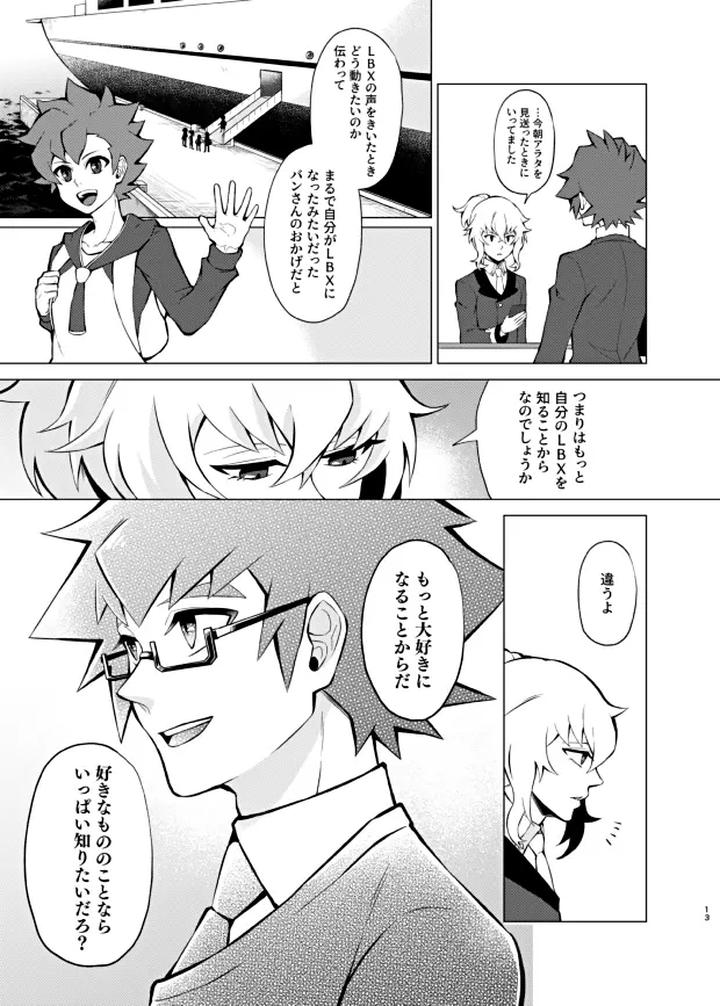 Danball-Senki-Dj-Bokura-No-Isshuukan-By-Takeridake-Matsu-Jp page 11