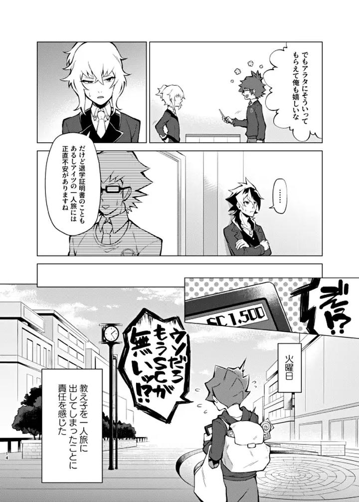 Danball-Senki-Dj-Bokura-No-Isshuukan-By-Takeridake-Matsu-Jp page 12