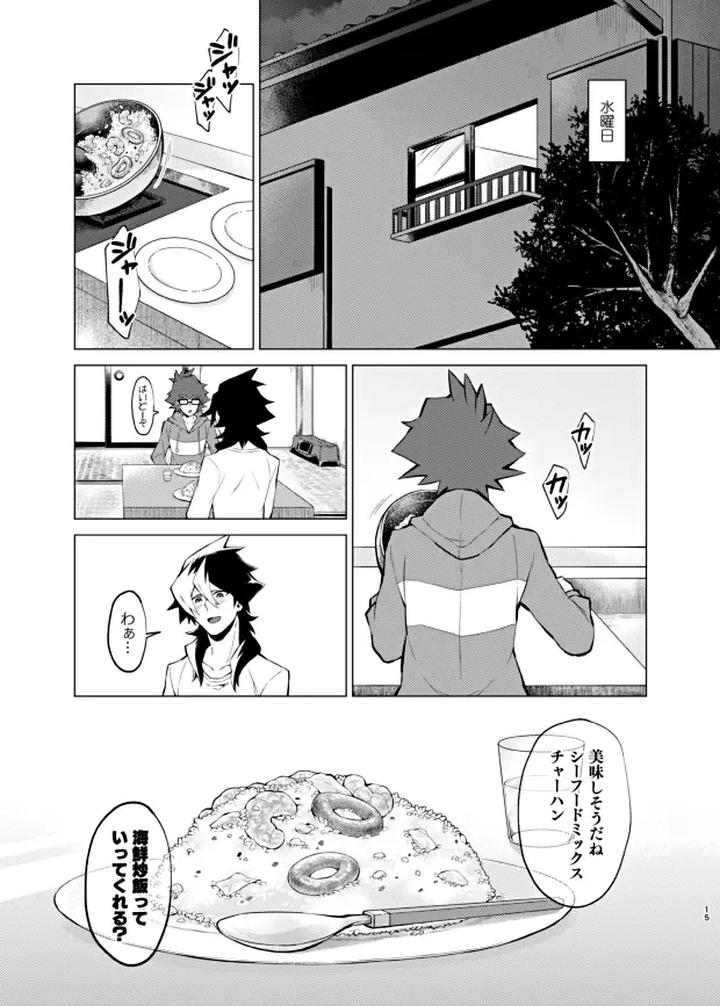 Danball-Senki-Dj-Bokura-No-Isshuukan-By-Takeridake-Matsu-Jp page 13