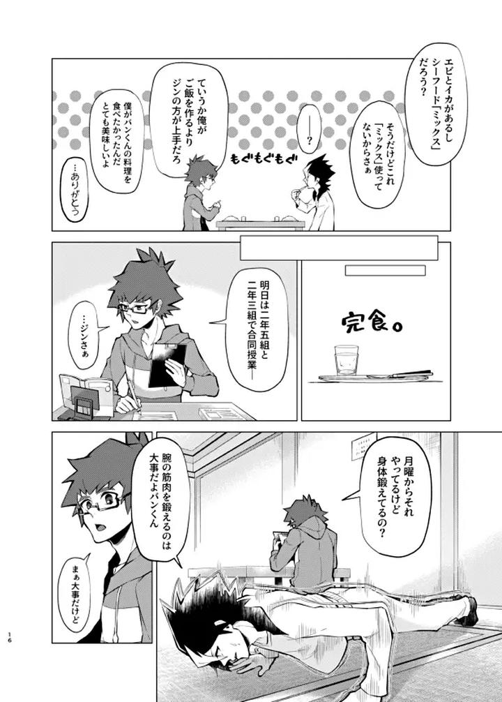 Danball-Senki-Dj-Bokura-No-Isshuukan-By-Takeridake-Matsu-Jp page 14