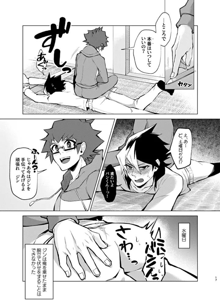 Danball-Senki-Dj-Bokura-No-Isshuukan-By-Takeridake-Matsu-Jp page 15