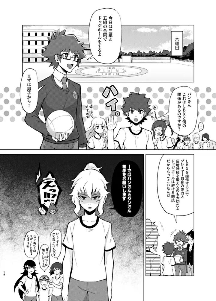 Danball-Senki-Dj-Bokura-No-Isshuukan-By-Takeridake-Matsu-Jp page 16