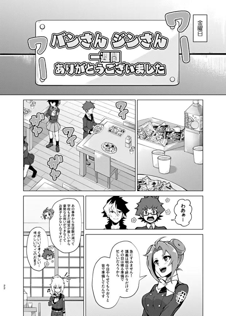 Danball-Senki-Dj-Bokura-No-Isshuukan-By-Takeridake-Matsu-Jp page 20