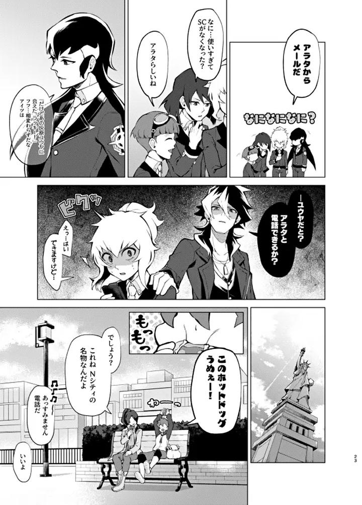Danball-Senki-Dj-Bokura-No-Isshuukan-By-Takeridake-Matsu-Jp page 21