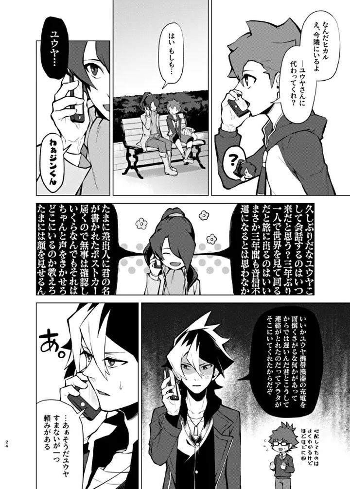 Danball-Senki-Dj-Bokura-No-Isshuukan-By-Takeridake-Matsu-Jp page 22