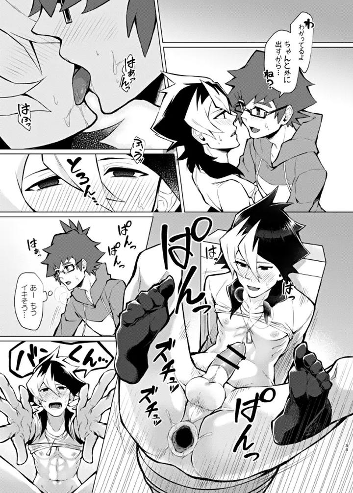 Danball-Senki-Dj-Bokura-No-Isshuukan-By-Takeridake-Matsu-Jp page 31