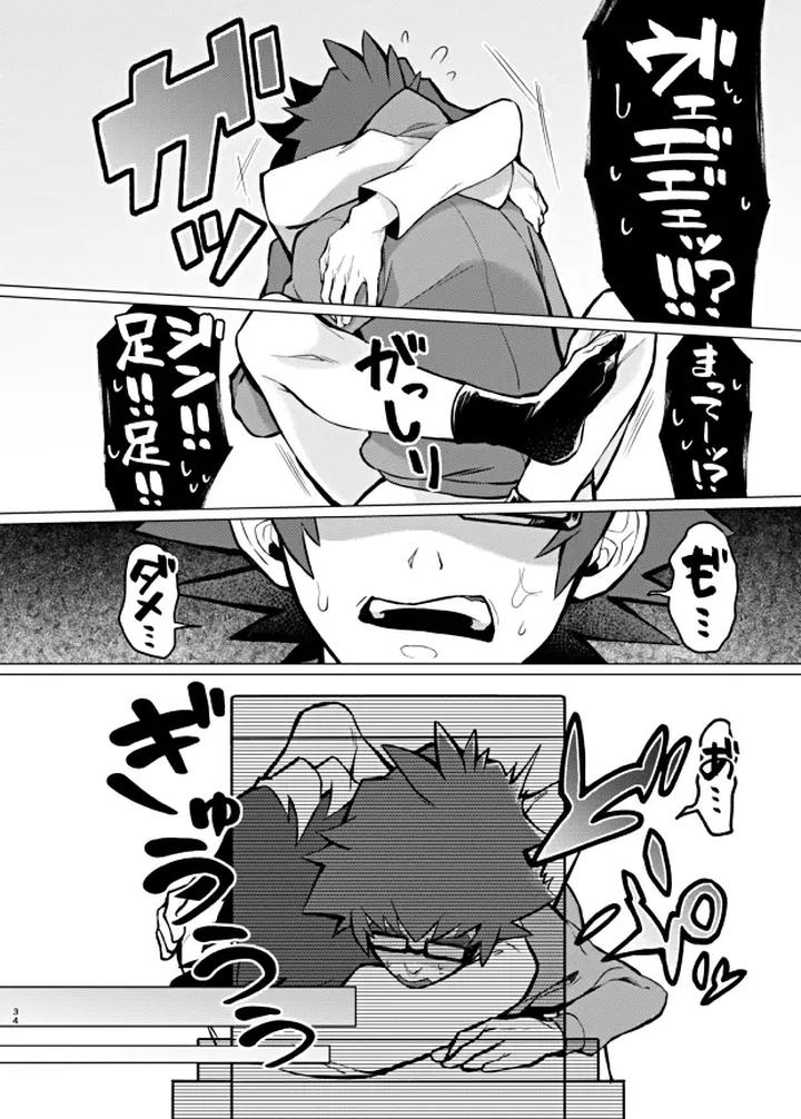 Danball-Senki-Dj-Bokura-No-Isshuukan-By-Takeridake-Matsu-Jp page 32