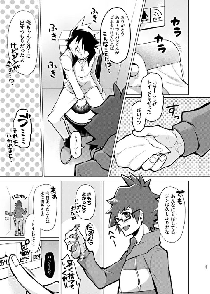 Danball-Senki-Dj-Bokura-No-Isshuukan-By-Takeridake-Matsu-Jp page 33
