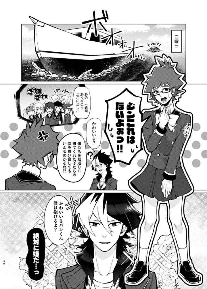 Danball-Senki-Dj-Bokura-No-Isshuukan-By-Takeridake-Matsu-Jp page 36
