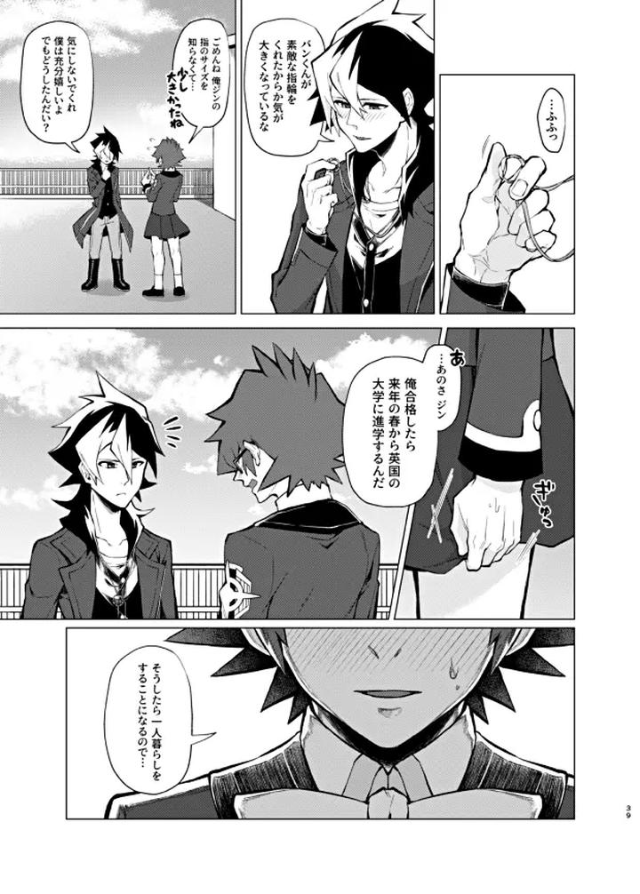 Danball-Senki-Dj-Bokura-No-Isshuukan-By-Takeridake-Matsu-Jp page 37