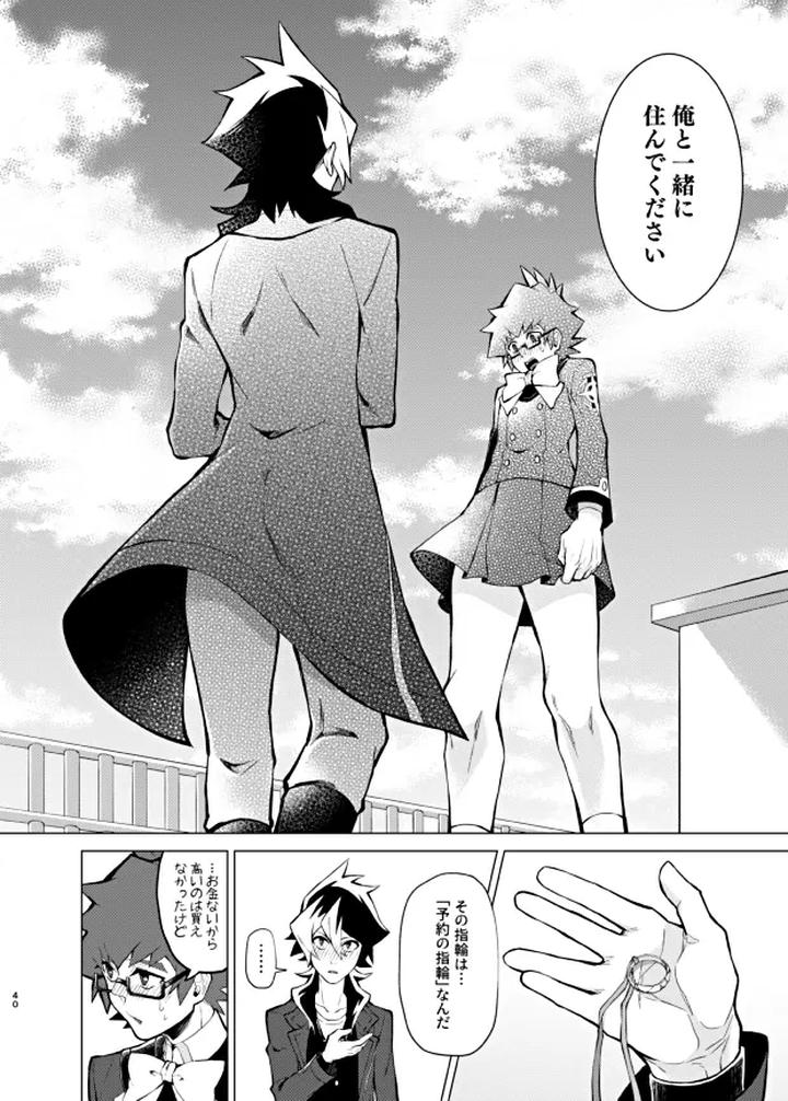 Danball-Senki-Dj-Bokura-No-Isshuukan-By-Takeridake-Matsu-Jp page 38