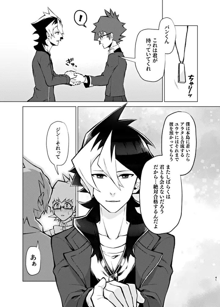 Danball-Senki-Dj-Bokura-No-Isshuukan-By-Takeridake-Matsu-Jp page 39