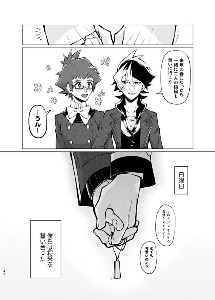 Danball-Senki-Dj-Bokura-No-Isshuukan-By-Takeridake-Matsu-Jp page 40
