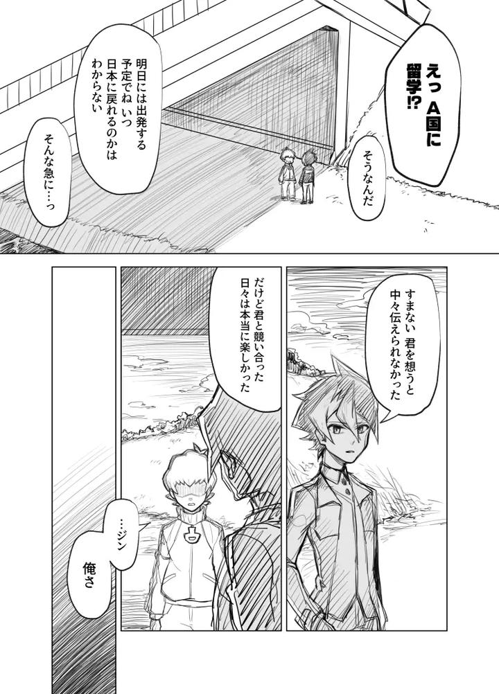 Danball-Senki-Dj-Bokura-No-Isshuukan-By-Takeridake-Matsu-Jp page 42