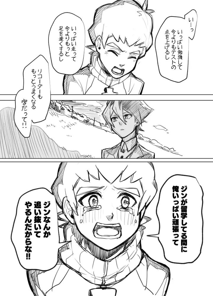 Danball-Senki-Dj-Bokura-No-Isshuukan-By-Takeridake-Matsu-Jp page 43