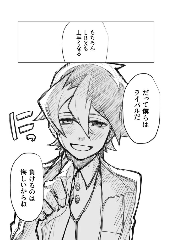 Danball-Senki-Dj-Bokura-No-Isshuukan-By-Takeridake-Matsu-Jp page 45