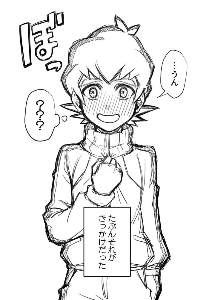 Danball-Senki-Dj-Bokura-No-Isshuukan-By-Takeridake-Matsu-Jp page 46