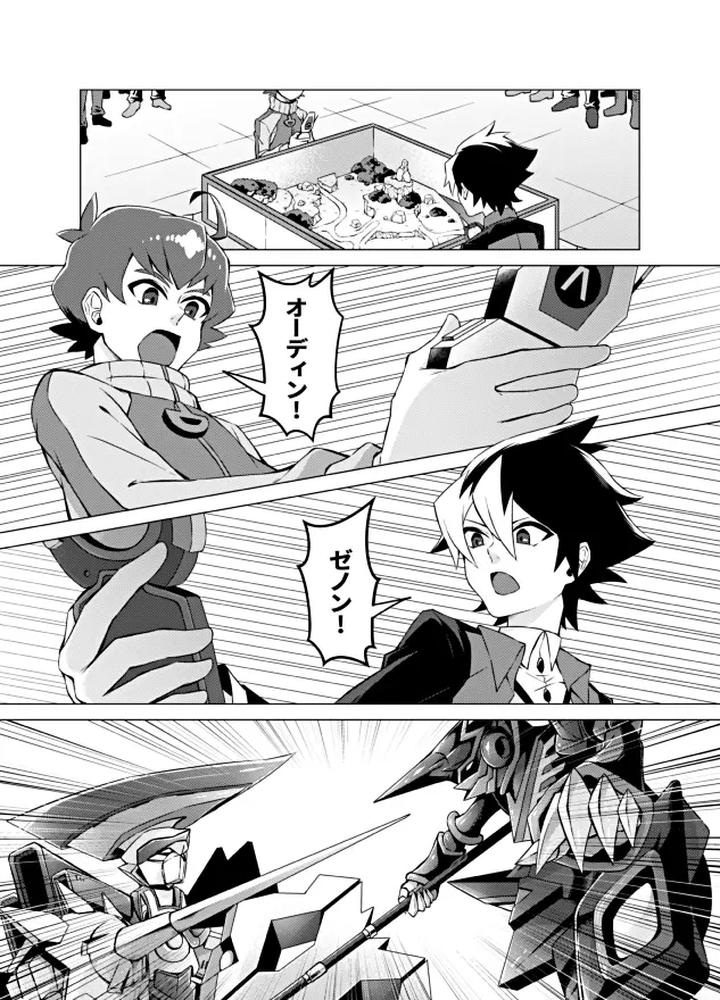 Danball-Senki-Dj-Bokura-No-Shouhai-By-Takeridake-Matsu-Jp-2 page 2