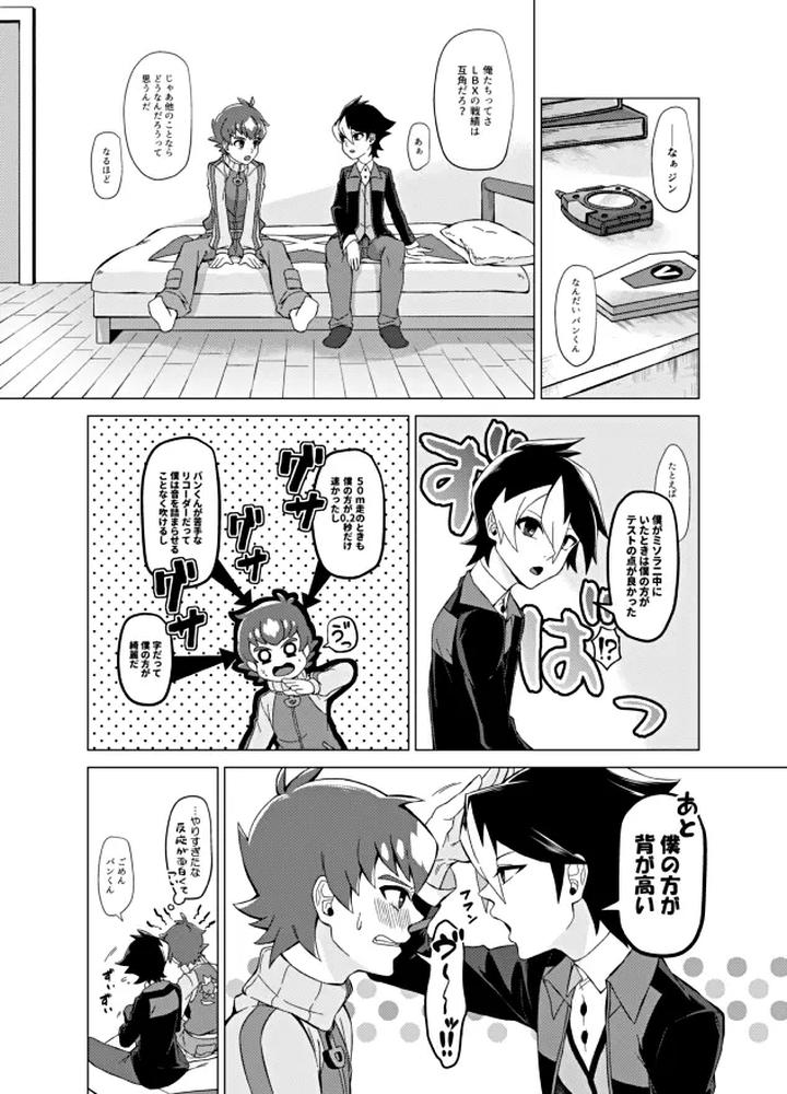 Danball-Senki-Dj-Bokura-No-Shouhai-By-Takeridake-Matsu-Jp-2 page 4