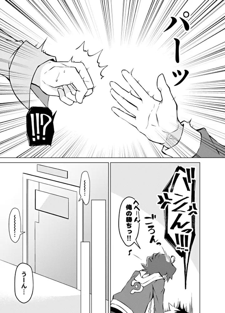 Danball-Senki-Dj-Bokura-No-Shouhai-By-Takeridake-Matsu-Jp-2 page 14