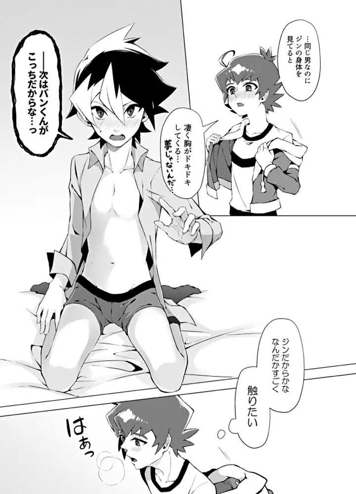 Danball-Senki-Dj-Bokura-No-Shouhai-By-Takeridake-Matsu-Jp-2 page 16
