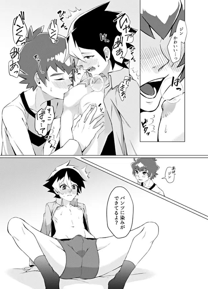 Danball-Senki-Dj-Bokura-No-Shouhai-By-Takeridake-Matsu-Jp-2 page 18