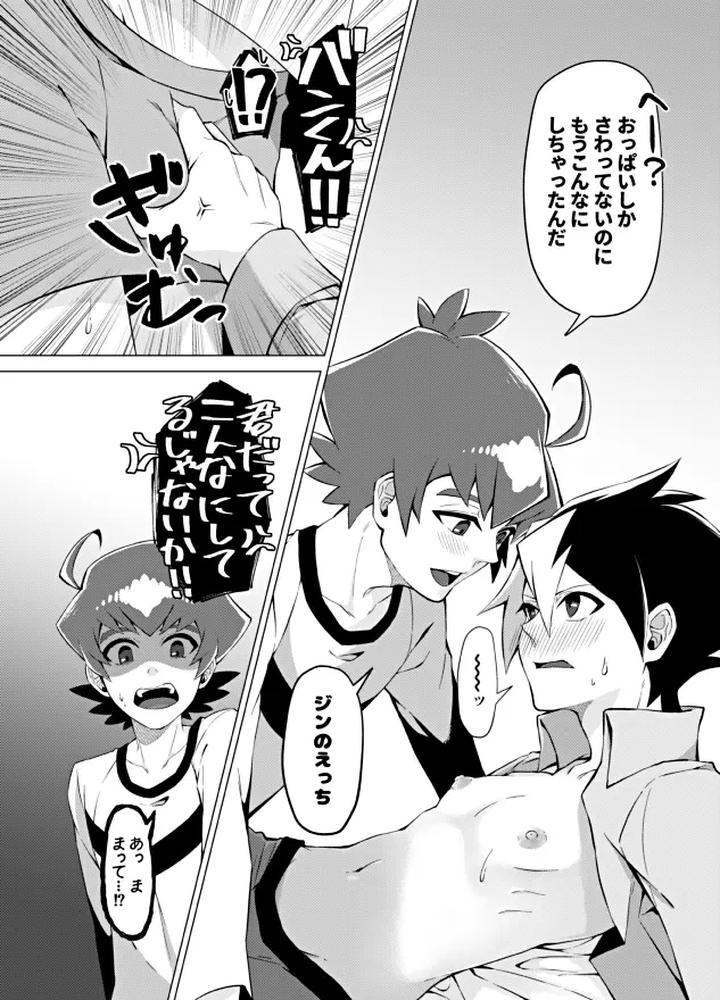 Danball-Senki-Dj-Bokura-No-Shouhai-By-Takeridake-Matsu-Jp-2 page 19