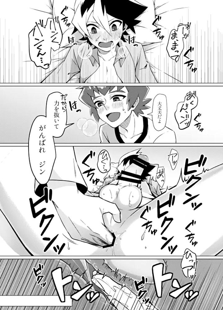 Danball-Senki-Dj-Bokura-No-Shouhai-By-Takeridake-Matsu-Jp-2 page 25