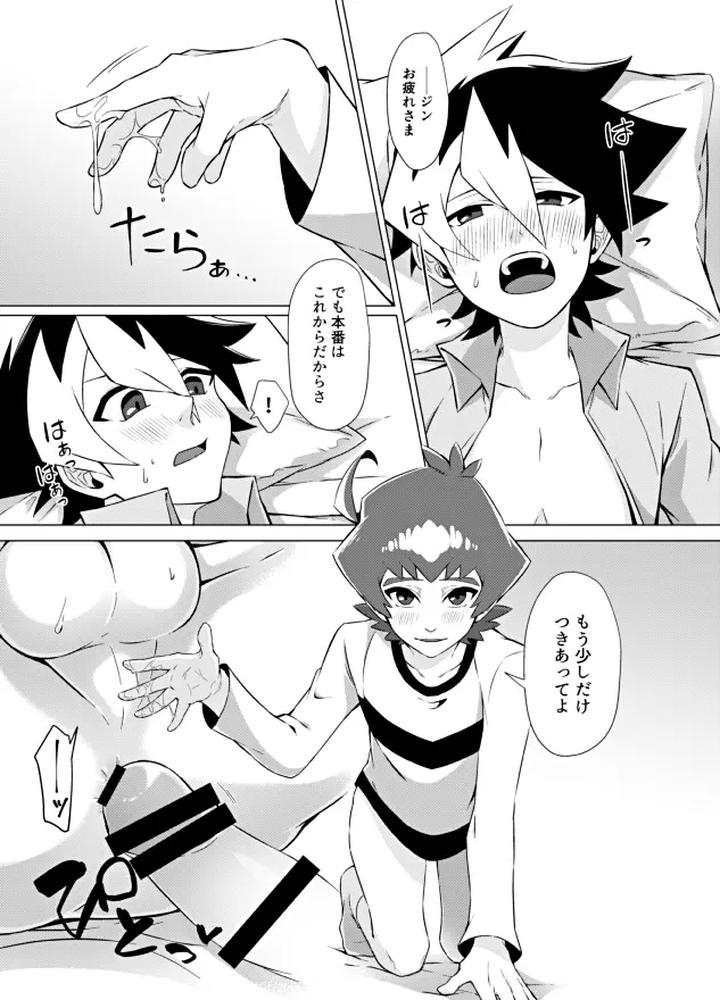 Danball-Senki-Dj-Bokura-No-Shouhai-By-Takeridake-Matsu-Jp-2 page 26