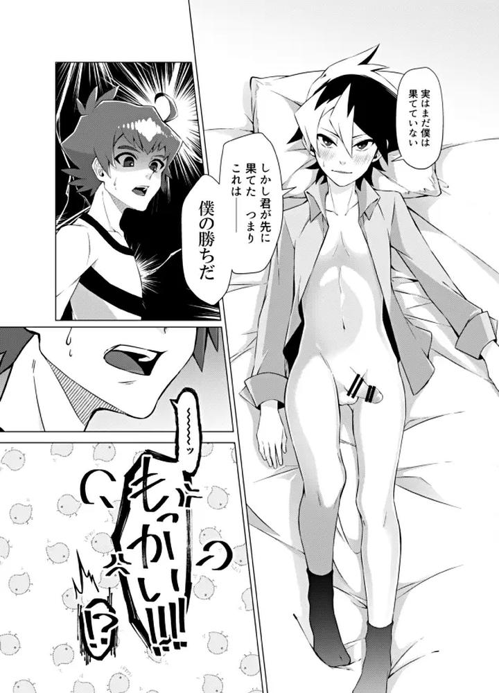 Danball-Senki-Dj-Bokura-No-Shouhai-By-Takeridake-Matsu-Jp-2 page 30