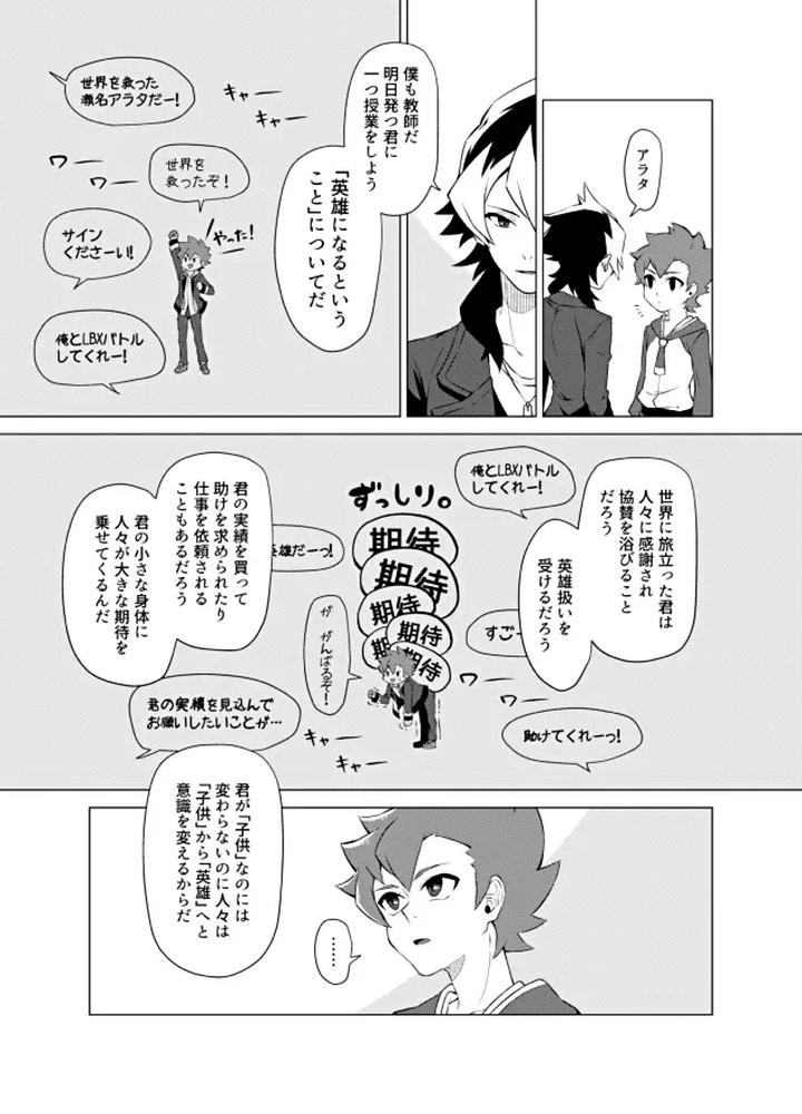 Danball-Senki-Dj-Bokura-No-Shouhai-By-Takeridake-Matsu-Jp-2 page 36