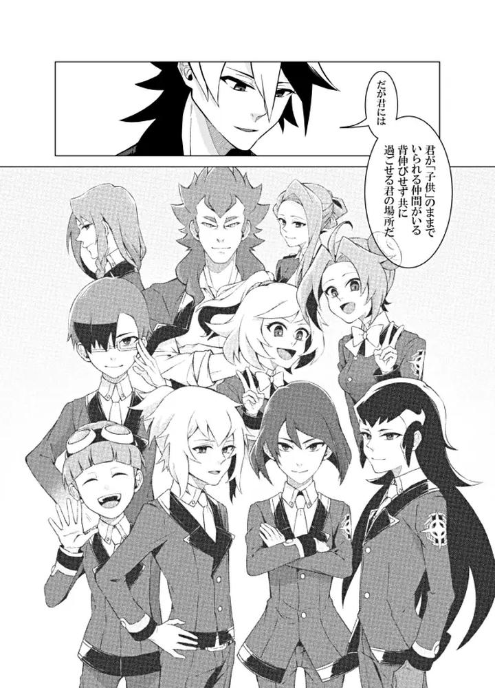 Danball-Senki-Dj-Bokura-No-Shouhai-By-Takeridake-Matsu-Jp-2 page 37