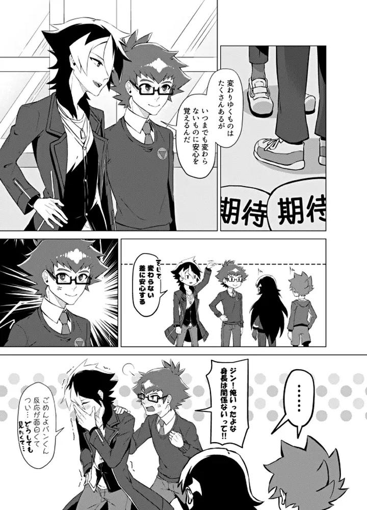 Danball-Senki-Dj-Bokura-No-Shouhai-By-Takeridake-Matsu-Jp-2 page 38