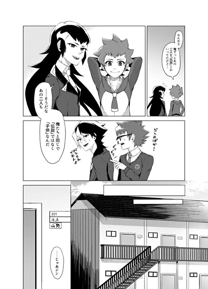 Danball-Senki-Dj-Bokura-No-Shouhai-By-Takeridake-Matsu-Jp-2 page 39