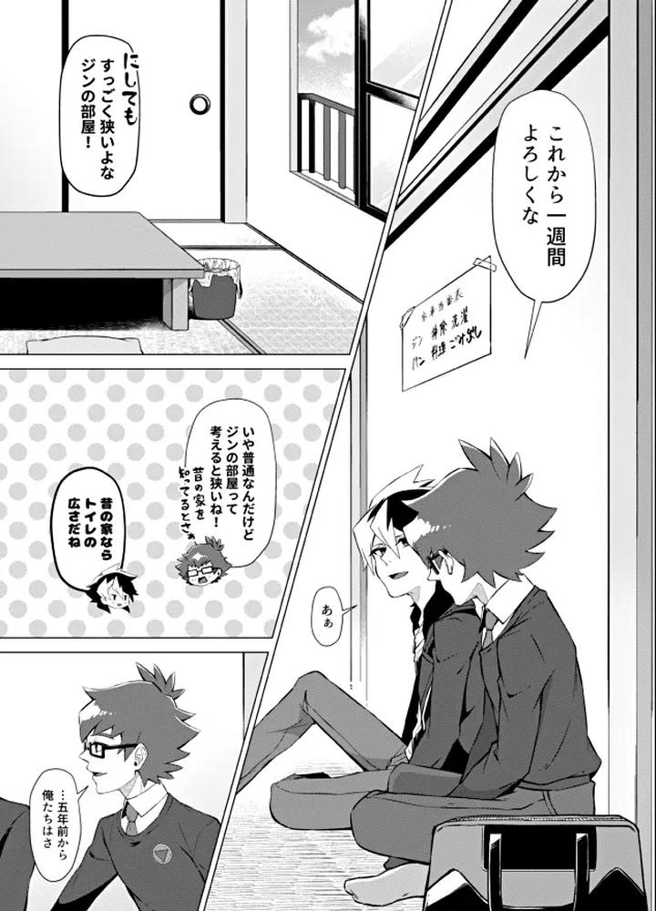 Danball-Senki-Dj-Bokura-No-Shouhai-By-Takeridake-Matsu-Jp-2 page 40