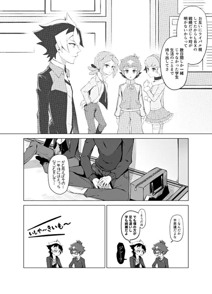 Danball-Senki-Dj-Bokura-No-Shouhai-By-Takeridake-Matsu-Jp-2 page 41