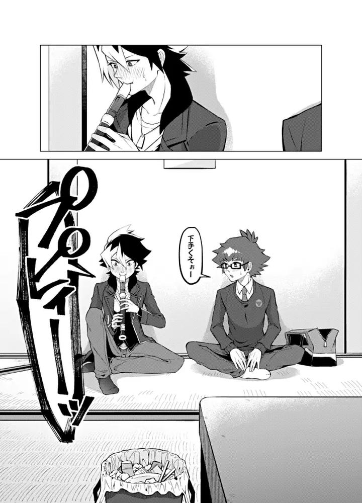Danball-Senki-Dj-Bokura-No-Shouhai-By-Takeridake-Matsu-Jp-2 page 44
