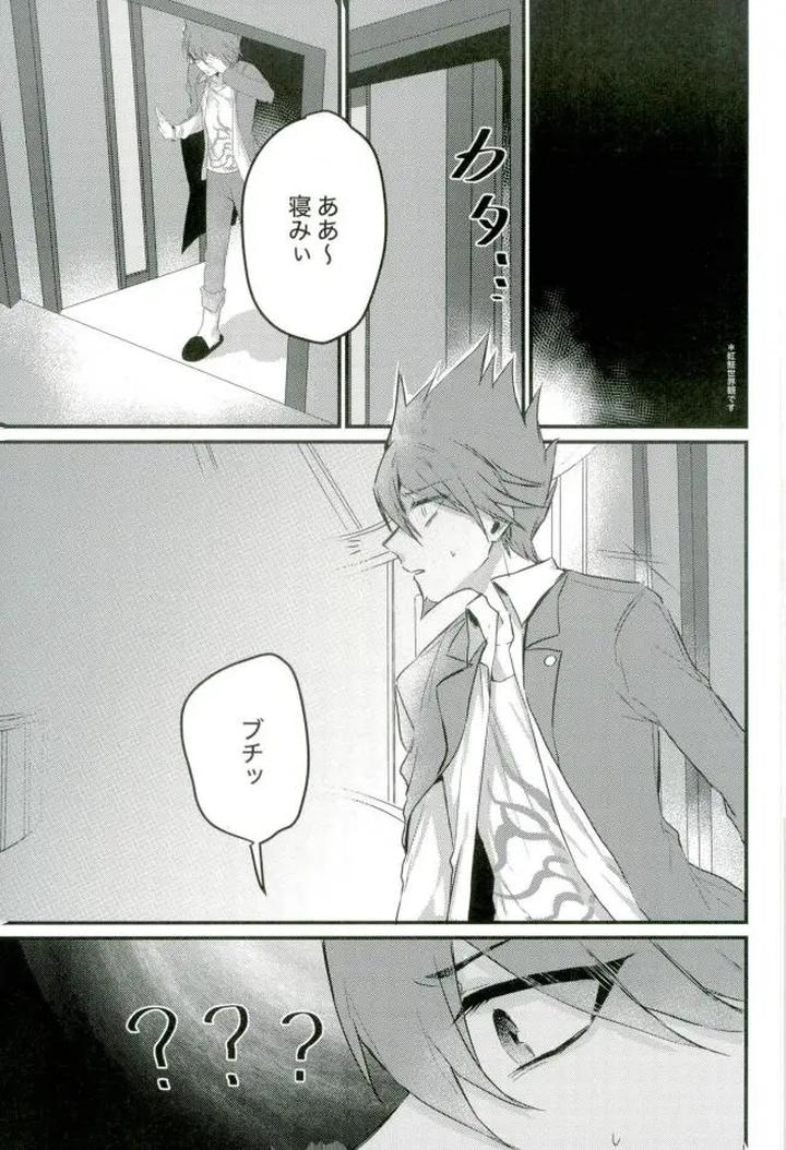 Danganronpa-Dj-A-Liar-Who-Can-Only-Speak-The-Truth-By-Bansoukou-Nanin-Jp page 2