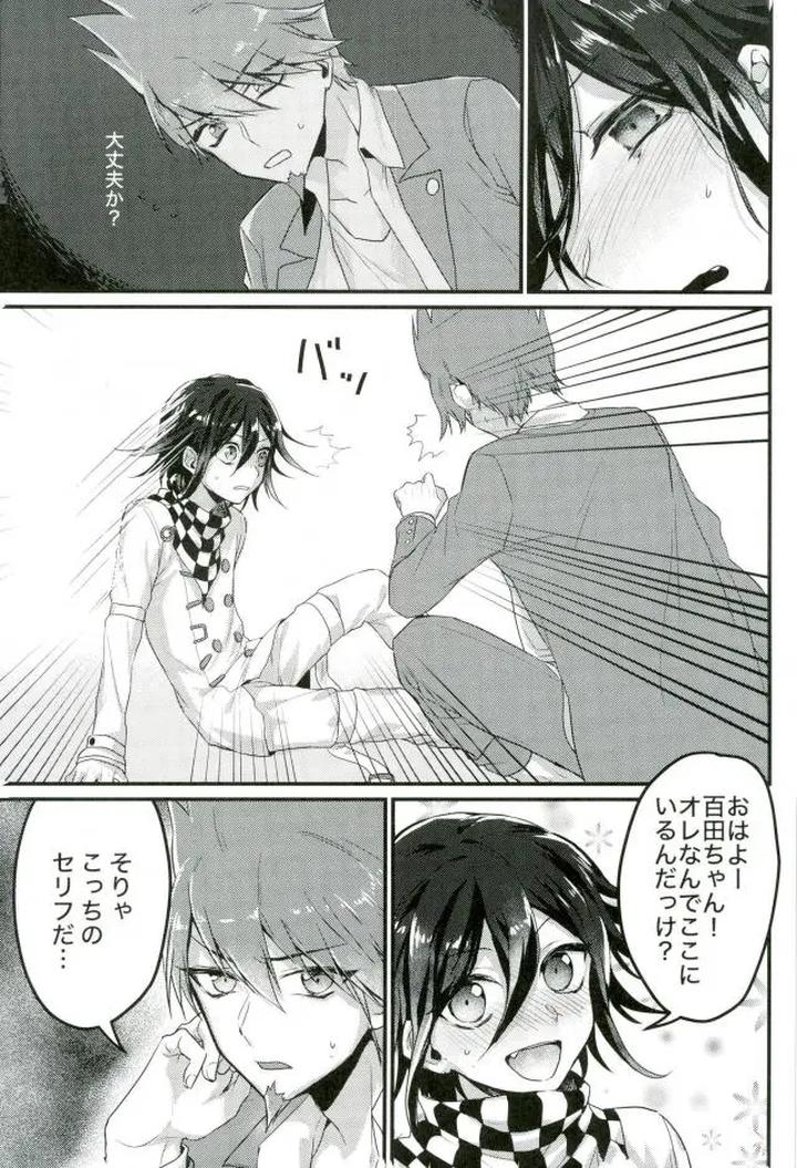 Danganronpa-Dj-A-Liar-Who-Can-Only-Speak-The-Truth-By-Bansoukou-Nanin-Jp page 4