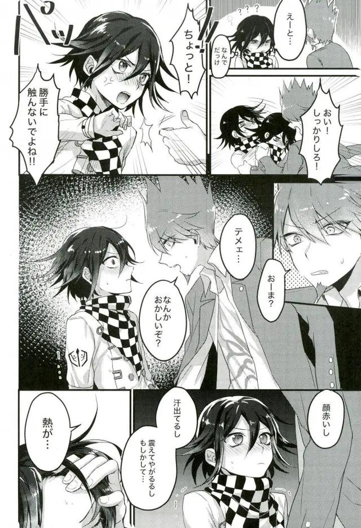 Danganronpa-Dj-A-Liar-Who-Can-Only-Speak-The-Truth-By-Bansoukou-Nanin-Jp page 5