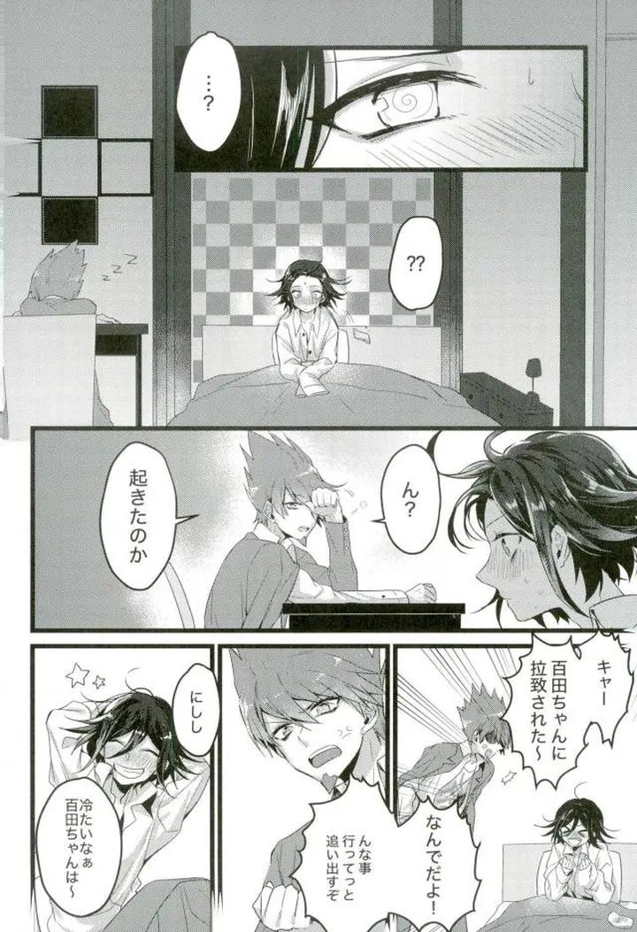 Danganronpa-Dj-A-Liar-Who-Can-Only-Speak-The-Truth-By-Bansoukou-Nanin-Jp page 9