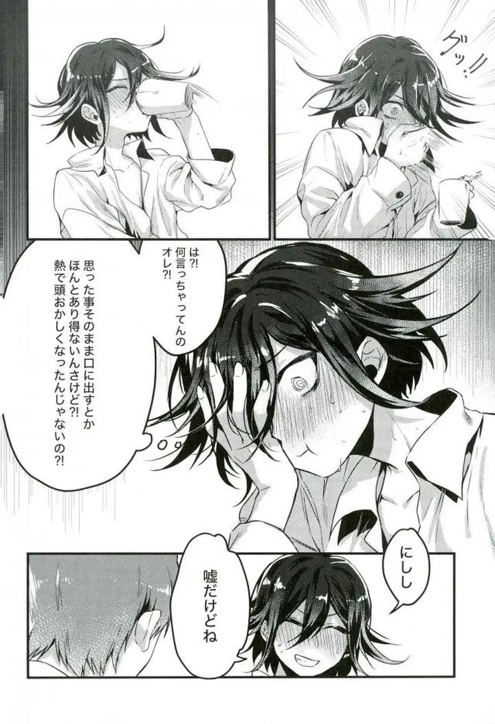 Danganronpa-Dj-A-Liar-Who-Can-Only-Speak-The-Truth-By-Bansoukou-Nanin-Jp page 11