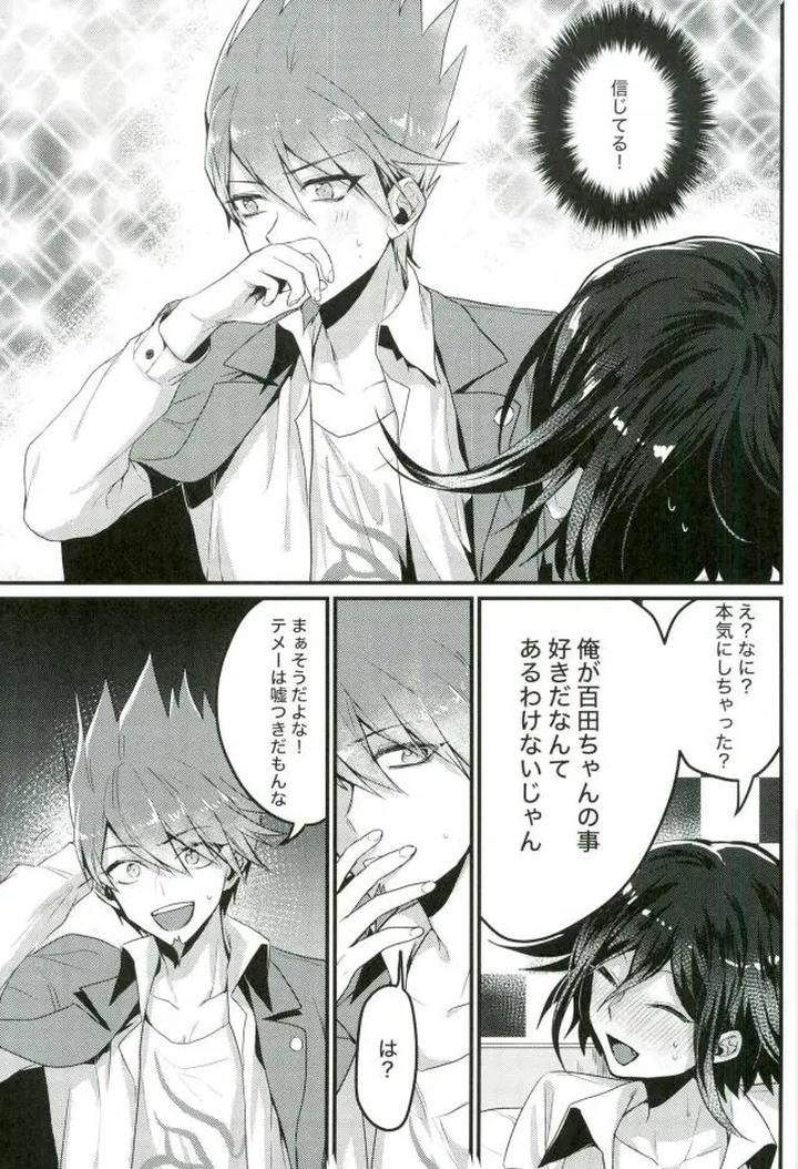 Danganronpa-Dj-A-Liar-Who-Can-Only-Speak-The-Truth-By-Bansoukou-Nanin-Jp page 12
