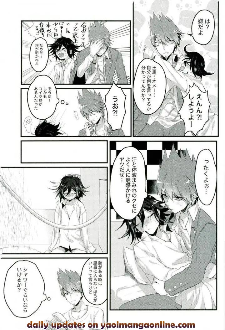 Danganronpa-Dj-A-Liar-Who-Can-Only-Speak-The-Truth-By-Bansoukou-Nanin-Jp page 24