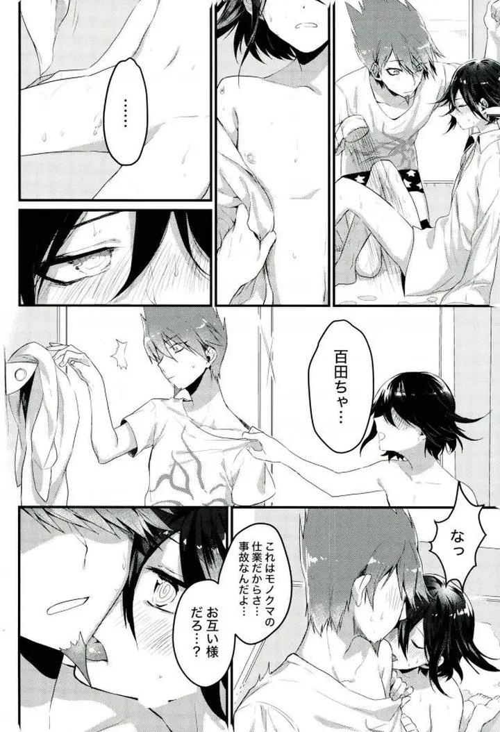 Danganronpa-Dj-A-Liar-Who-Can-Only-Speak-The-Truth-By-Bansoukou-Nanin-Jp page 25