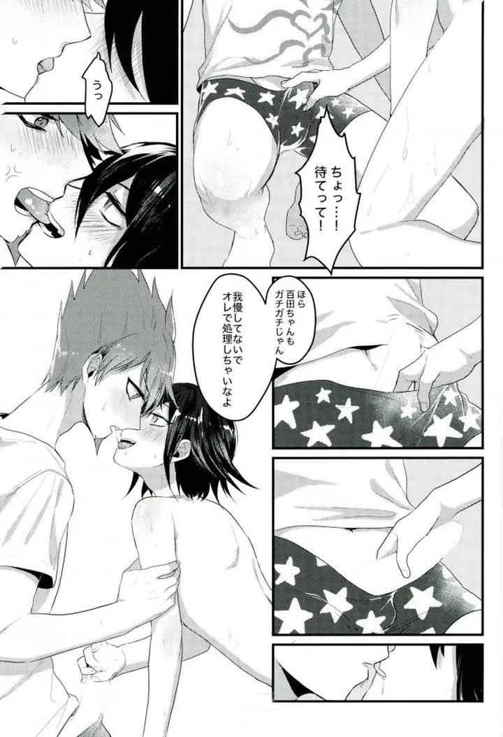 Danganronpa-Dj-A-Liar-Who-Can-Only-Speak-The-Truth-By-Bansoukou-Nanin-Jp page 26