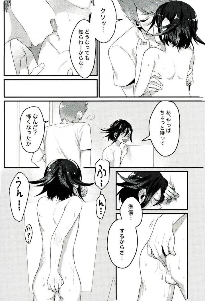 Danganronpa-Dj-A-Liar-Who-Can-Only-Speak-The-Truth-By-Bansoukou-Nanin-Jp page 27