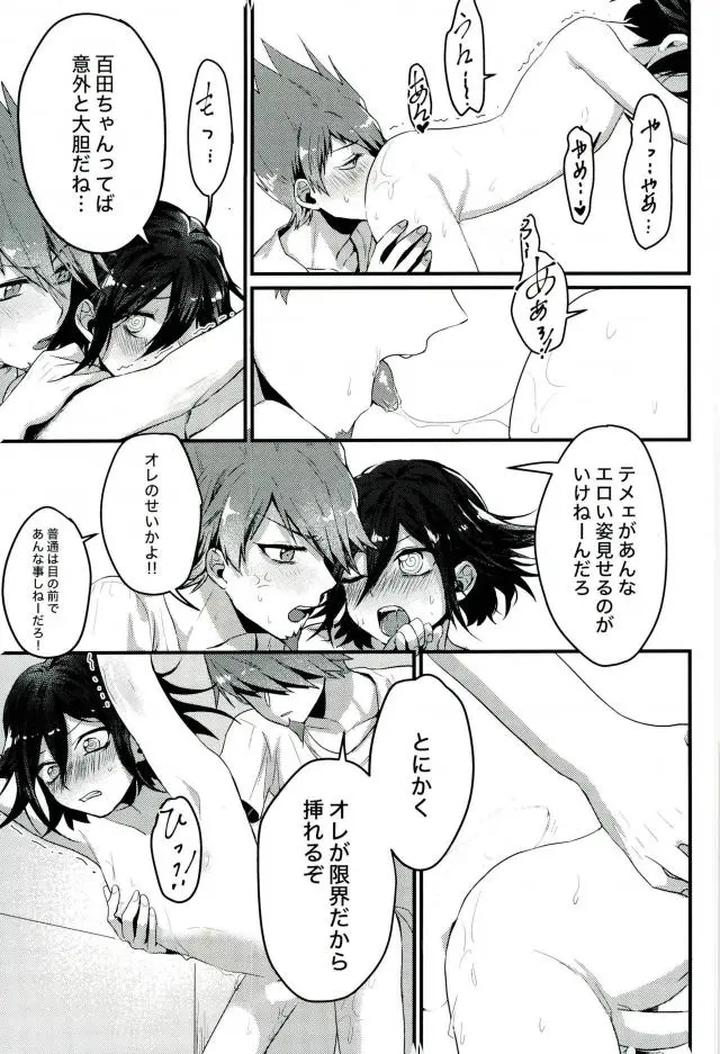 Danganronpa-Dj-A-Liar-Who-Can-Only-Speak-The-Truth-By-Bansoukou-Nanin-Jp page 30