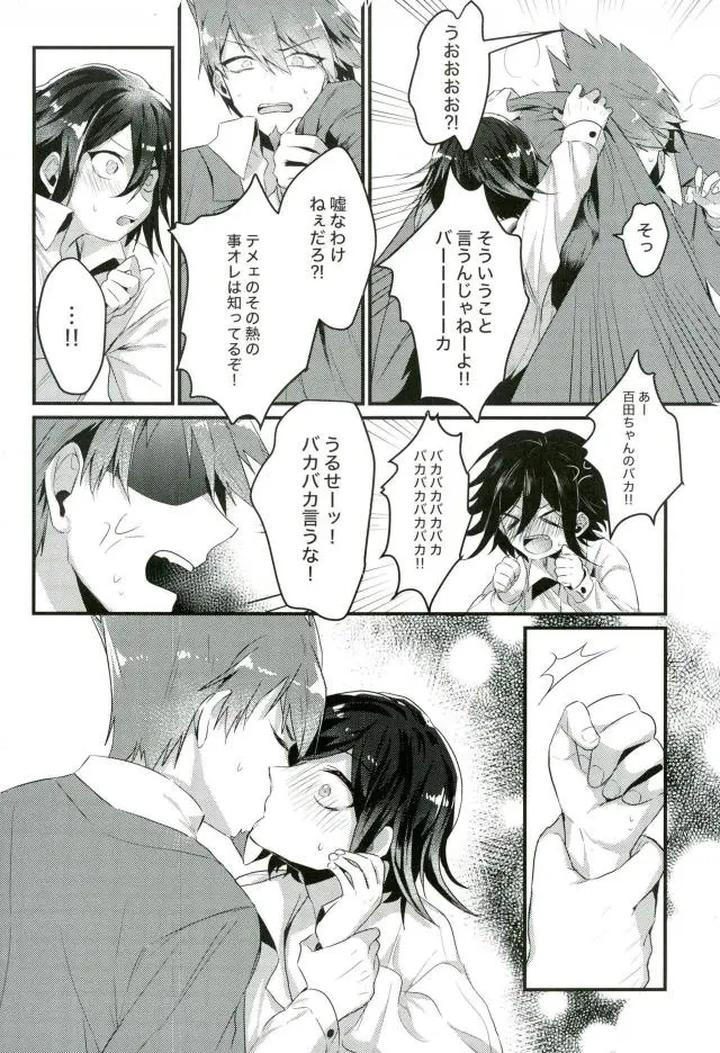 Danganronpa-Dj-A-Liar-Who-Can-Only-Speak-The-Truth-By-Bansoukou-Nanin-Jp page 35