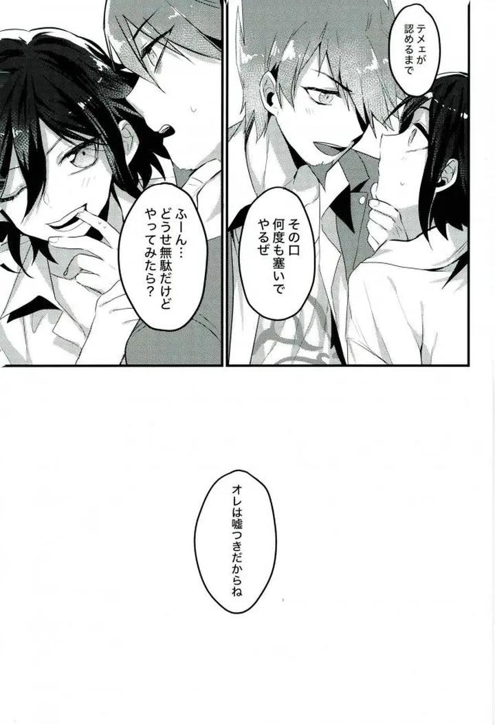 Danganronpa-Dj-A-Liar-Who-Can-Only-Speak-The-Truth-By-Bansoukou-Nanin-Jp page 36